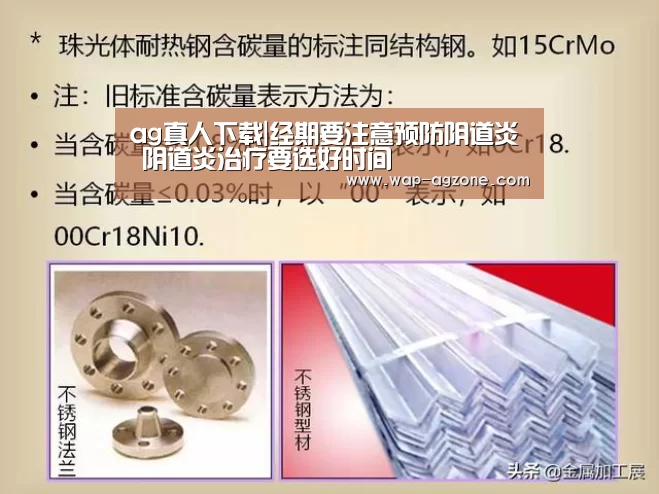 ag真人下载|经期要注意预防阴道炎 阴道炎治疗要选好时间(图4) ag真人下载