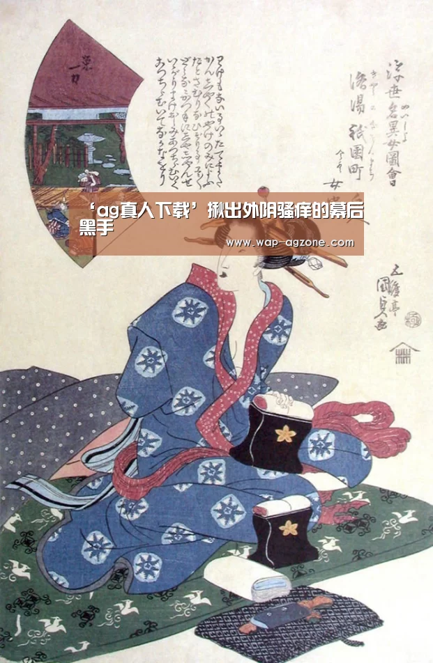 ag真人APP