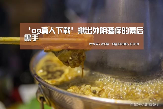ag真人厅下载