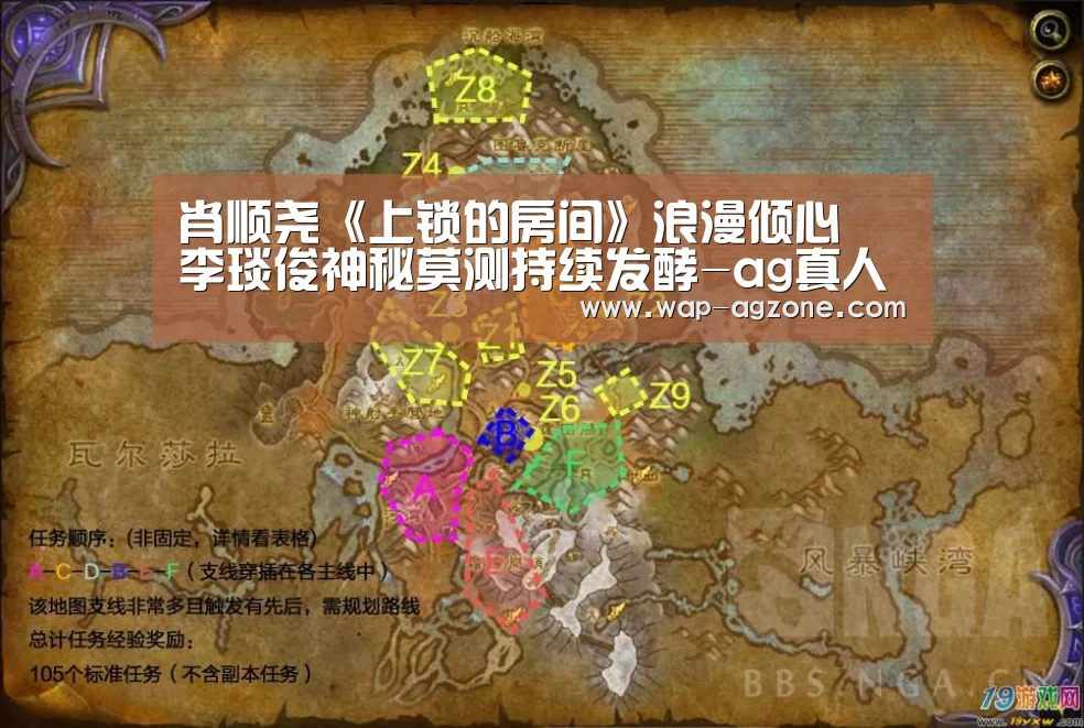 肖顺尧《上锁的房间》浪漫倾心 李琰俊神秘莫测持续发酵-ag真人APP(图3) ag真人APP