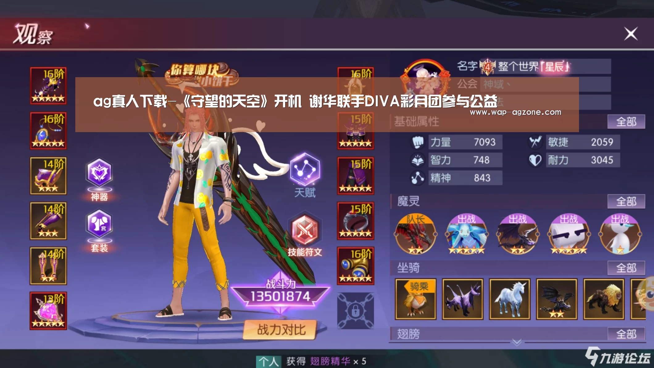 ag真人APP